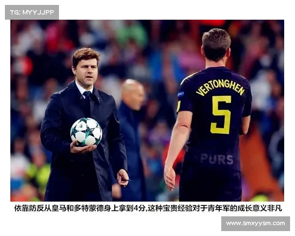 波切蒂诺为何选择执教热刺而非其他豪门球队的深层原因解析